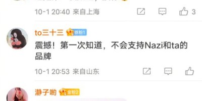 跟德国纳粹有关的那些企业那些故事 跟德国纳粹有关的那些企业那些故事