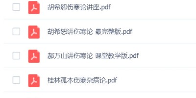 一些关于伤寒的学习资料 一些关于伤寒的学习资料