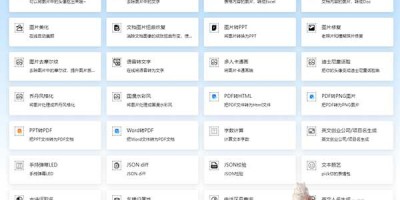 帮小忙万能工具宝藏 帮小忙万能工具宝藏