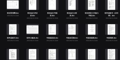 办公文件库 办公文件库