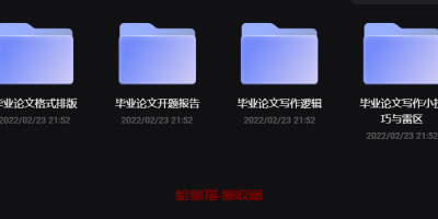 毕业答辩相关文档 毕业答辩相关文档