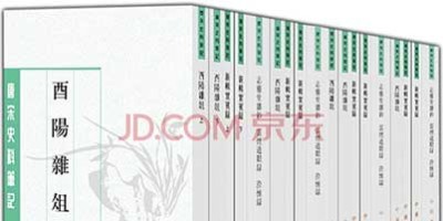 历代史料笔记丛刊-中华书局-全目及下载 历代史料笔记丛刊-中华书局-全目及下载